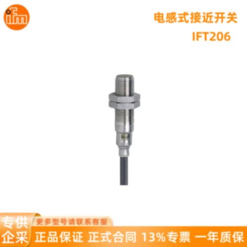 议价IFM易福门 接近开关 IFT206 IFW204 IG0006 IG0011 IG0363 IG