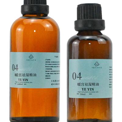 中草药暖宫调经卵巢养护复方精油
