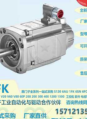 议价1FK7105-2AF71-1CB2西门子伺服同步电机1FK71052AF711CB2全新