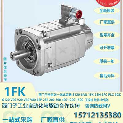 议价西门子伺服电机1FK7083-5AF71-1FH/UH/KH/PH/AA/EA/GA/SA/0/3