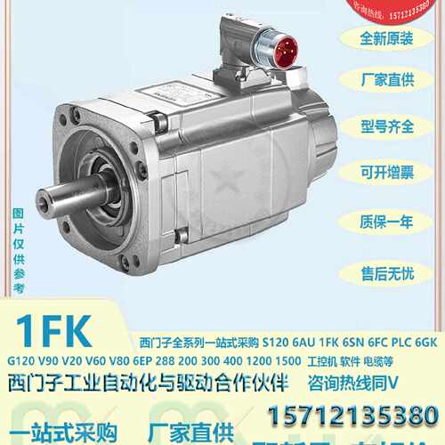 议价西门子伺服电机1FK7103-2AF71-1TG/TA/TB/TH/RG/RA/RH/RB/0/1