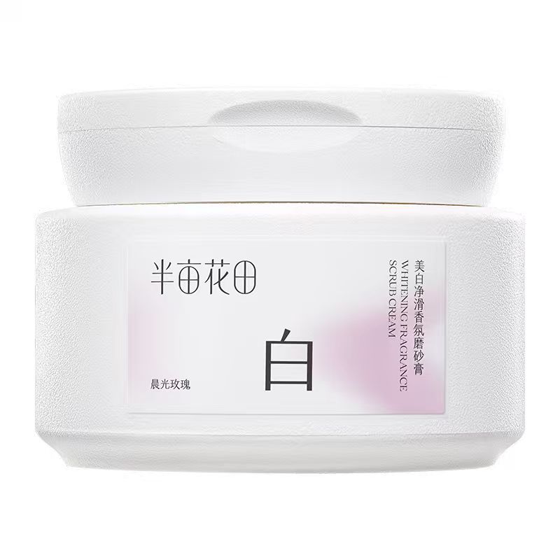 热巴同款半亩花田美白身体磨砂膏