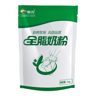 新疆新农全脂奶粉1kg*2袋装成人奶粉营养早餐奶粉