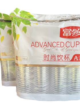 贵州富强一次性杯子透明杯塑料杯增厚航空杯家用饮茶水杯整箱中号