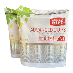 贵州富强一次性杯子透明杯塑料杯增厚航空杯家用饮茶水杯整箱中号