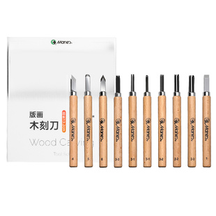马利牌版画刻刀学生美术生专用木刻刀版画工具套装手工雕刻橡皮章木雕篆刻刀合金角刀圆刀斜刀平刀10支装全套