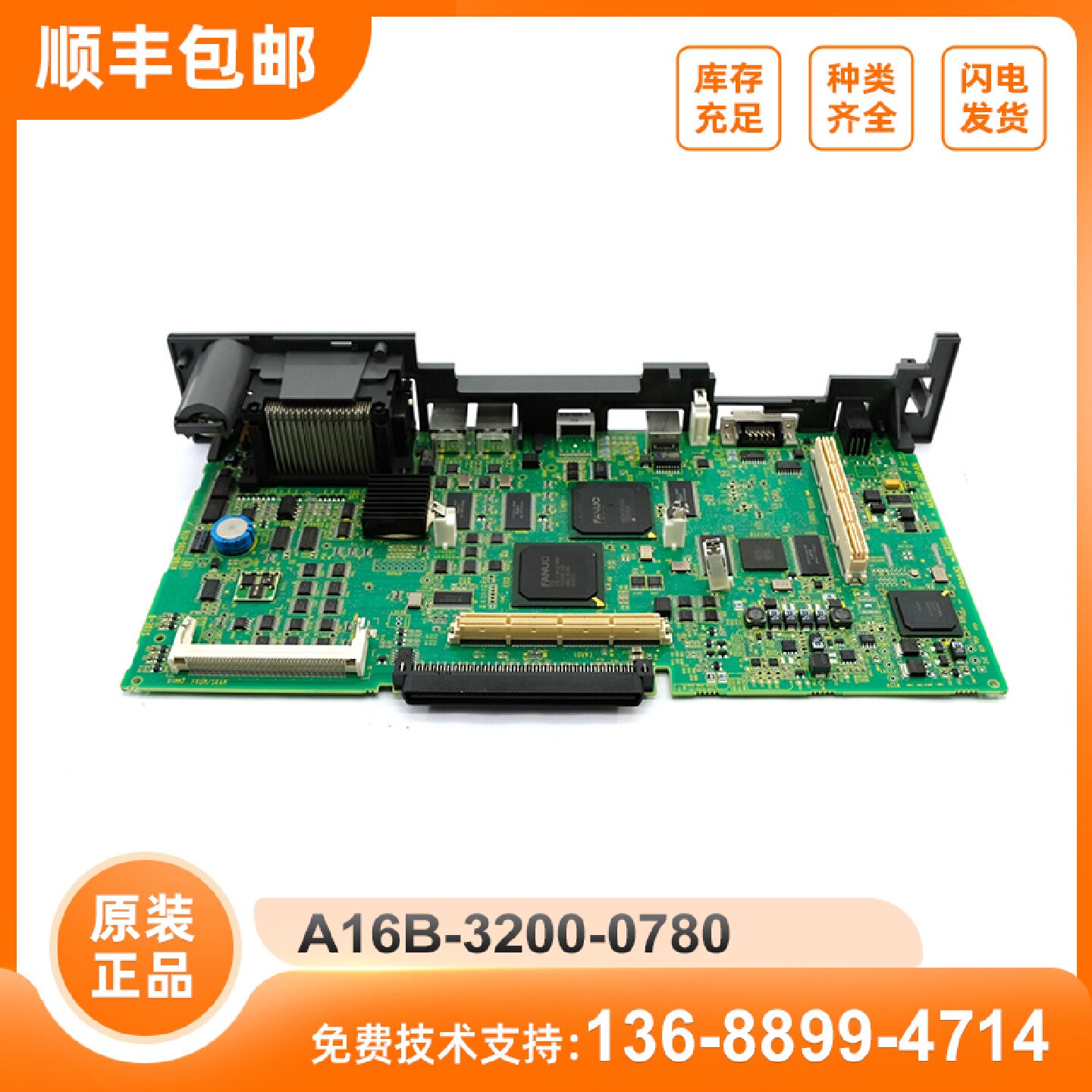 议价fanuc全新原装发那科机器人主板 A16B-3200-0780 现货 议价