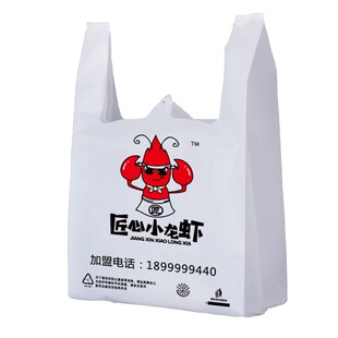 塑料袋定制logo打包袋外卖超市购物背心方便手提烘焙四指袋子订做