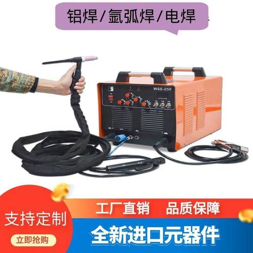 WSE-200 /250/315交直流氩弧焊铝焊机AC/DC脉冲氩弧焊机电焊机