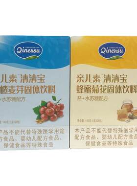 英吉利山楂麦芽蜂蜜菊花清清宝