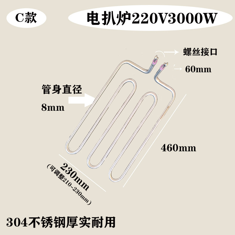 手抓饼铁板烧机电热管818电扒炉加热管820干烧电平扒炉发热管220V