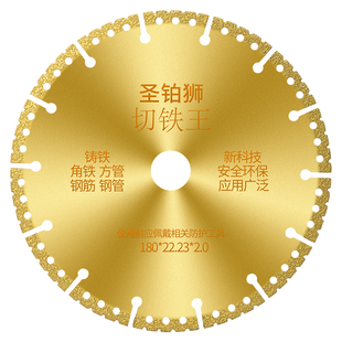 角磨机切割片切铁王不锈钢金属合金切铁锯片角铁金刚石砂轮切割片