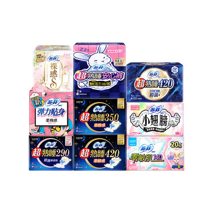 【自营】苏菲卫生巾超薄透气护垫