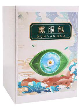 草本熏眼包眼部熏蒸包眼劳内胆包