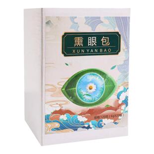 中药熏眼包决明子菊花眼部熏蒸包眼罩热敷包干涩眼过劳明目内胆包