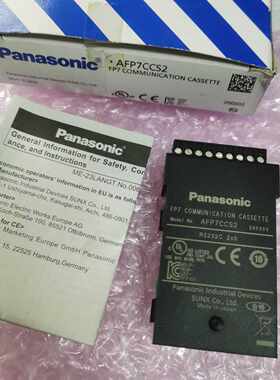 议价AFP7CCS2新到Panasonic松下全新原装扩展模块通信插件AFP7CCS