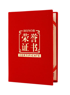 绒面荣誉证书可打印可定制品质好