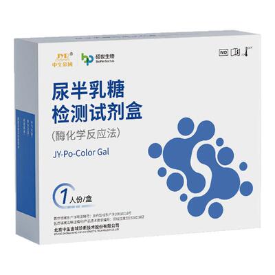乳糖不耐受测试纸婴儿牛奶粉吐奶腹泻腹胀粪便乳糖酶检测试剂盒卡