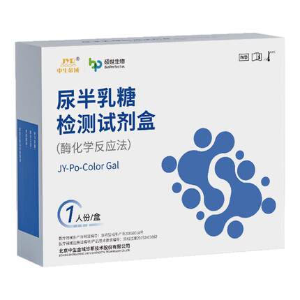 乳糖不耐受测试纸婴儿牛奶粉吐奶腹泻腹胀粪便乳糖酶检测试剂盒卡