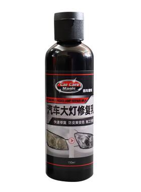 汽车大灯修复液翻液工具套装车用大灯抛光打磨神器去黄模糊增亮膏