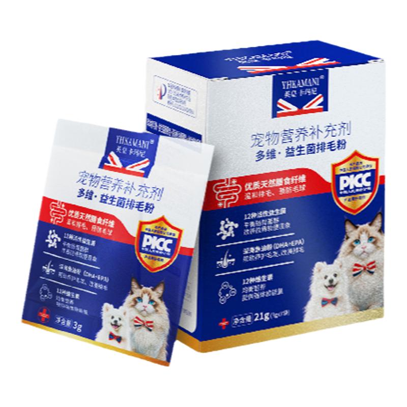 益生菌排毛粉温和排毛球猫咪猫草鱼油调理消化猫草片猫咪化毛膏