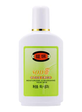 馥佩SOD密乳液补水保湿润肤露