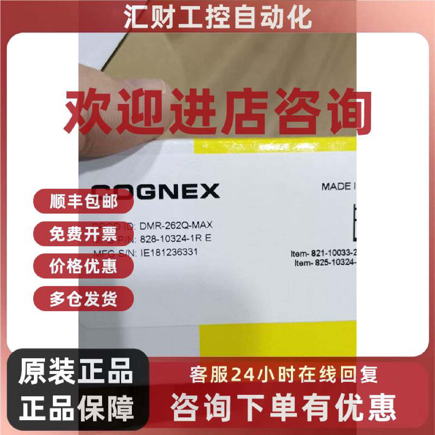 议价IS2801C-24121-EO康耐视相机全新原装正品现货秒发