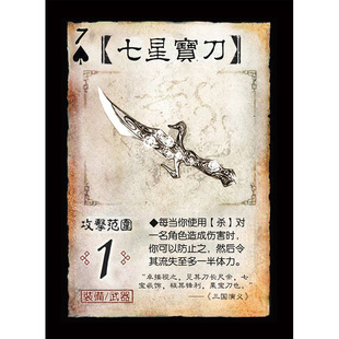 桌游三国diy 精选游戏牌第二弹16张拓展包非官方个人定制杀卡牌