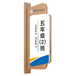 高档学校教室实木侧挂门牌订做中小学幼儿园年级班级牌培训辅导班可更换科室牌校长办公室标识牌木质标牌定制