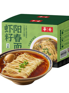 正宗高邮苏式汤面阳春面