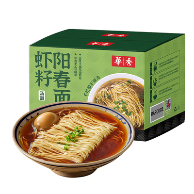 正宗高邮苏式汤面阳春面