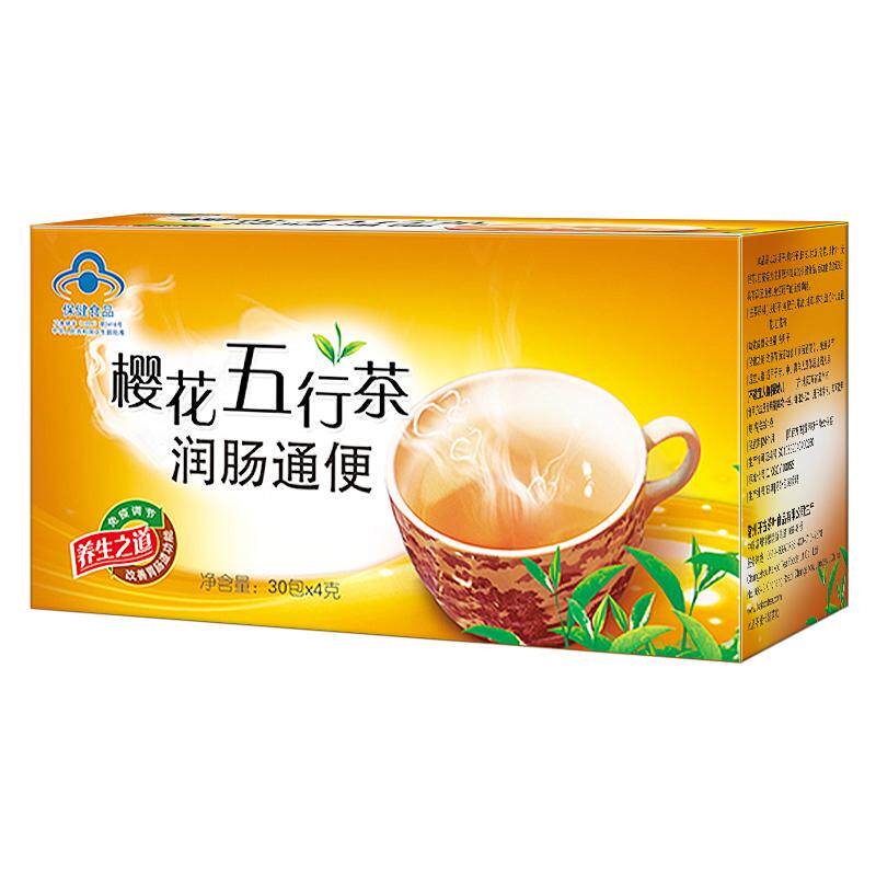 樱花五行茶润肠通便排便常润茶男女性成人便秘肠清茶排宿便