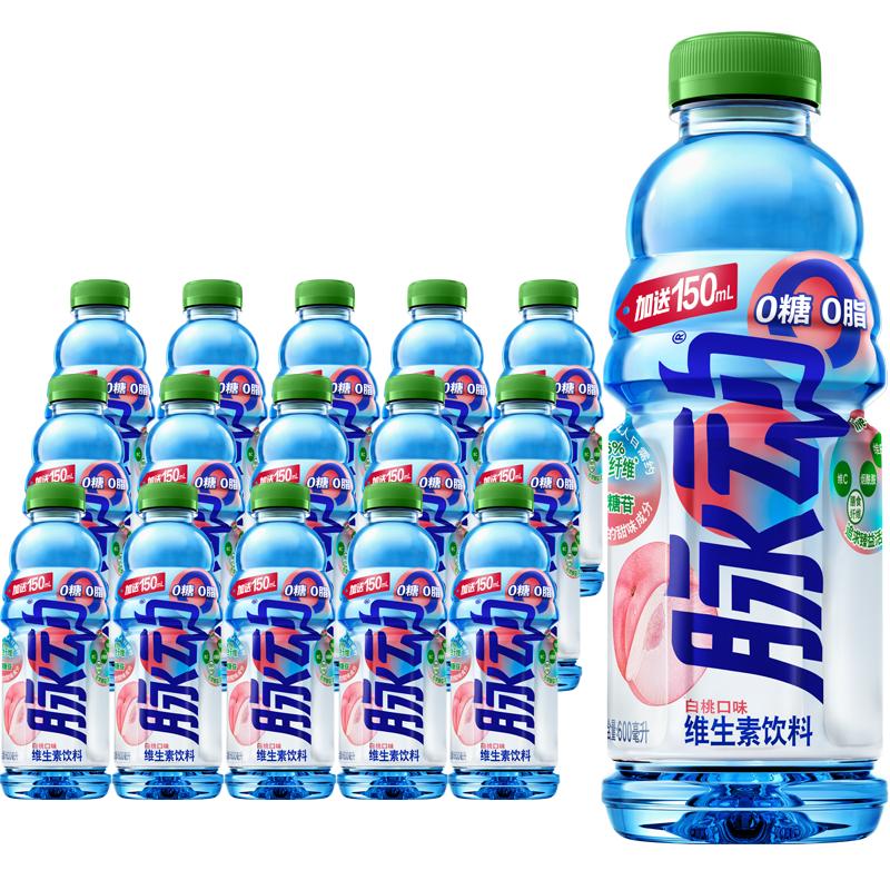 加量不加价脉动无糖600ML*15瓶0糖0脂维生素运动功能饮料白桃口味