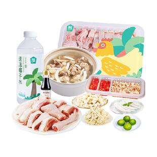 海蓝厨房海南椰子鸡正宗1870g双人套餐文昌鸡汤火锅食材土鸡母鸡