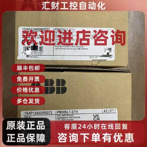 议价PM5012-R-ETH PM5032 PM5052 PM5072-MC-KIT PM5072-T-2ETHW