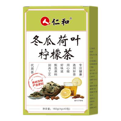 仁和冬瓜荷叶柠檬茶养生茶包清热熬夜虚胖湿气重浮肿清香茶正品