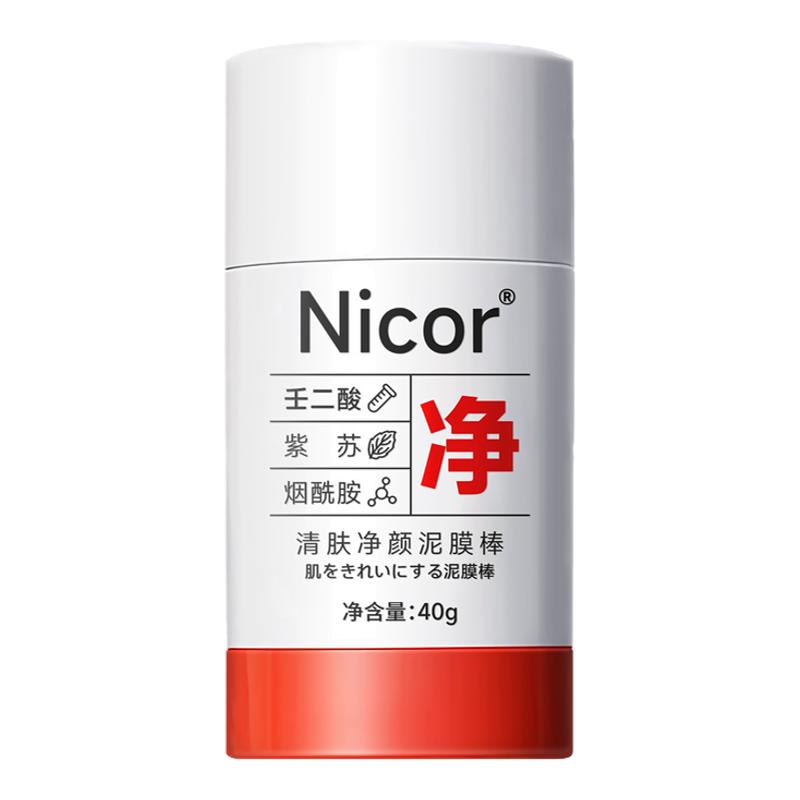 Nicor泥膜棒清肤净颜涂抹面膜