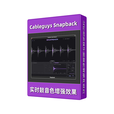 正版特惠Cableguys鼓音色插件MAC