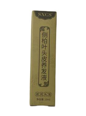 【药房直售】侧柏叶草本育发液
