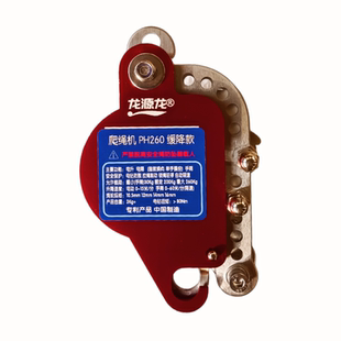 龙源龙电升五代机缓降款爬绳机电动上升下降器阻尼限速防坠多功能