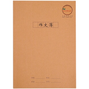 长江防近视语文本小学生b5胶装本16K初中练习本作文本中学生英语