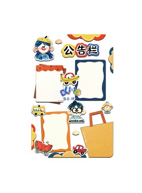 幼儿园孟菲斯多巴胺风格家园联系栏公告栏主题墙环创小班区角规则