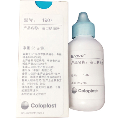 康乐保热销1907造口粉护肤医用