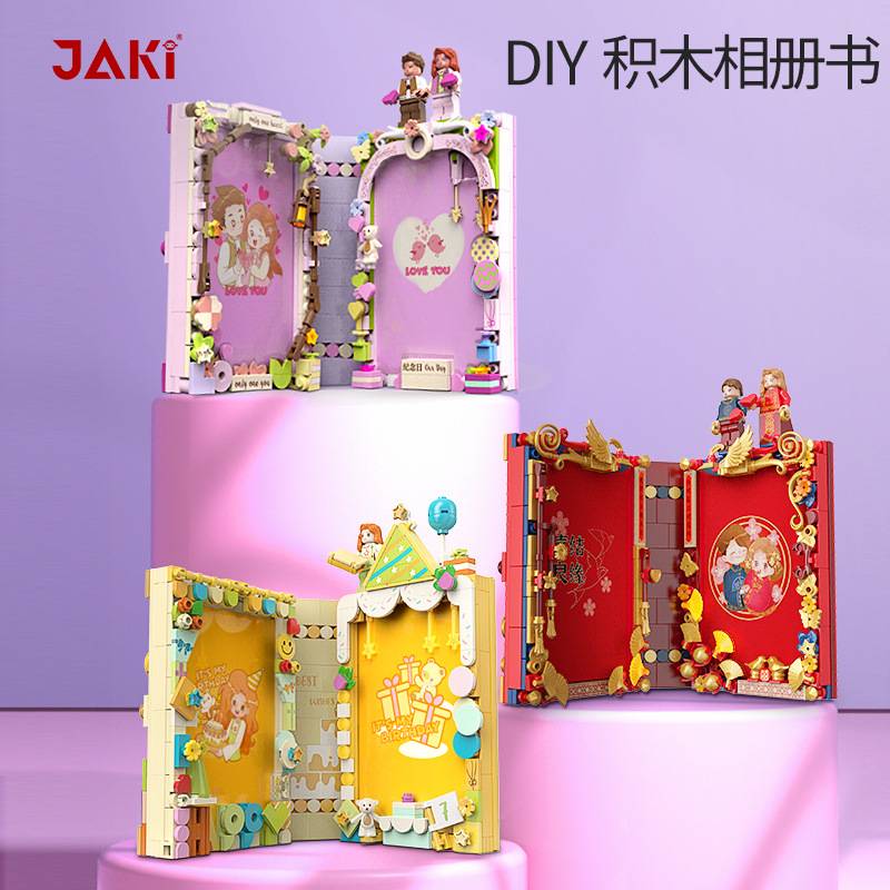 JAKI女孩DIY生日礼物相框书相框9女友相册8岁玩具送系列积木