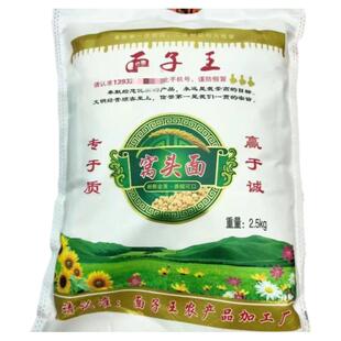 面子王窝头面5斤沧州特产五谷杂粮免发酵小米黑豆黄豆六合面粗粮