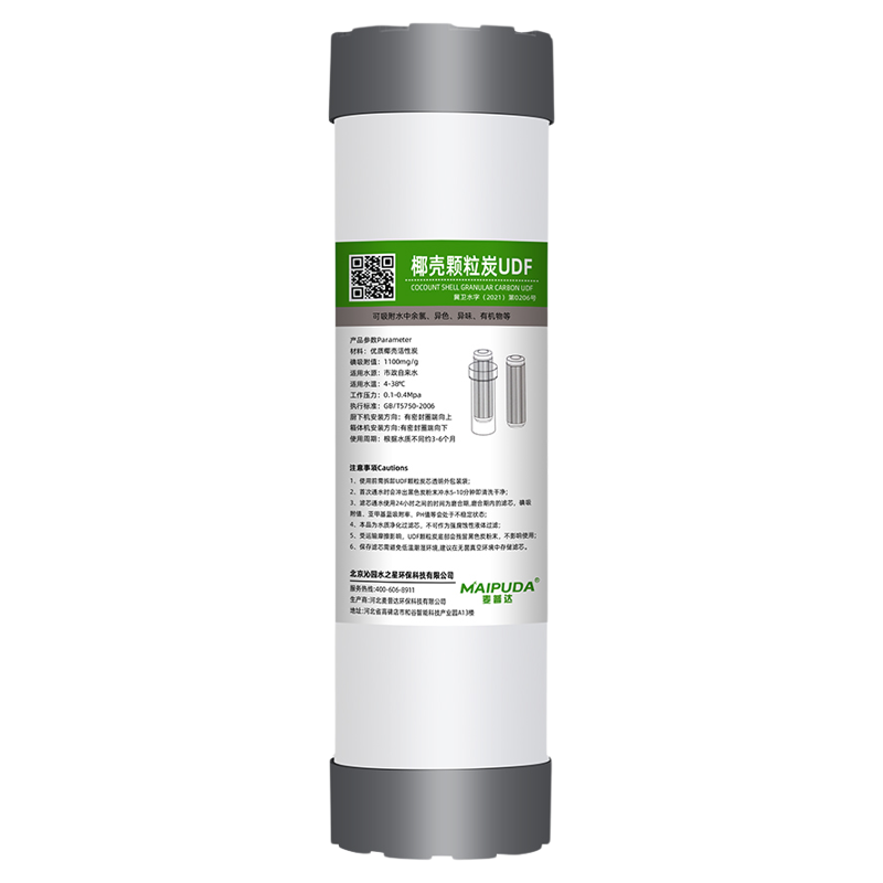 家用净水器10寸PP棉滤芯活性炭颗粒碳UDF压缩碳CTO前置过滤器配件