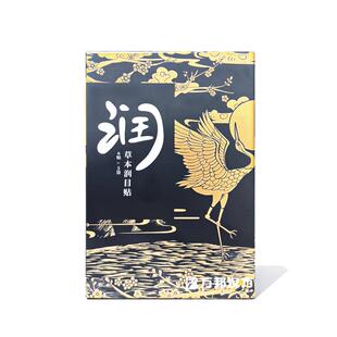 万邦汉方润目贴护眼叶黄素眼贴缓解眼疲劳穴位冷敷眼贴存子同款