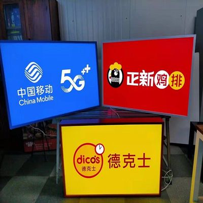 3MUV户外门头招牌贴膜异形广告牌连锁店灯箱商用零食布招银行灯箱
