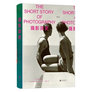 新书速发 摄影简史 简明通俗的摄影流派技术和标志性作品 暗箱到现代数码单反相机的发展历程 艺术理论书籍 后浪官方正版