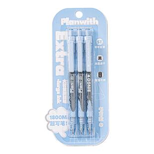 Planwith刷题笔中性笔高颜值ins风红笔黑笔0.5mm速干顺滑巨能写按动中性笔大容量笔初中高中考试专用笔签字笔